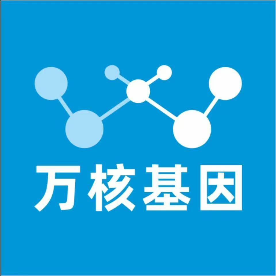 来宾兴宾区万核健康基因管理咨询中心